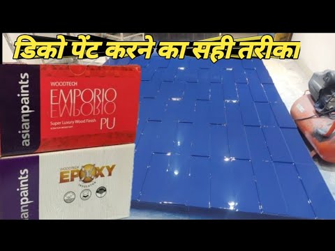 डिको पेंट कैसे करें deco paint kaise karen hdhmr/ Asian Paint deco wood coating wood paints
