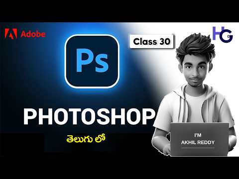 Photoshop Class 30 ll Clone Stamp Tool in Telugu - Full Course (Basics to Advanced) | in Telugu