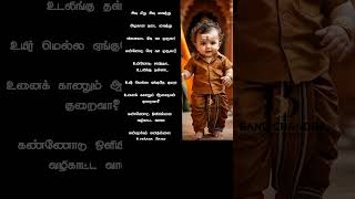 Adi Meethi Adi Vaithu Song|A Divine Melody 💫|Murugan Songs In Tamil|Murugan Shorts|#trending#shorts