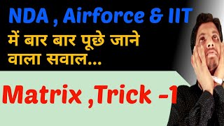 EX 3.1 CLASS 12 QUESTION 10 NCERT MATHS || Matrices trick -1|| #Shorts