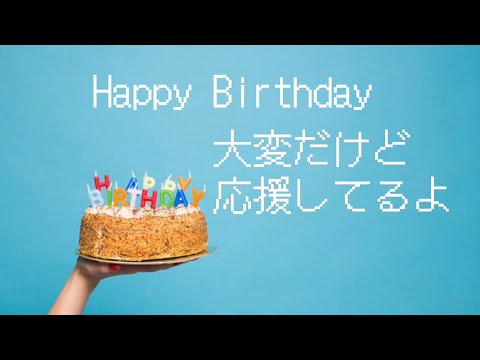 【家族愛】今年も兄にオリジナルBirthdayソングを送ってみた！