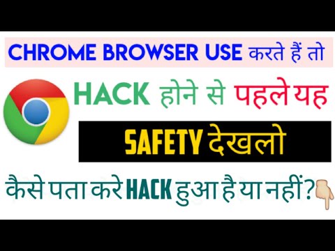 safe browsing setting | how to use safe browsing setting in chrome browser | Technical jay