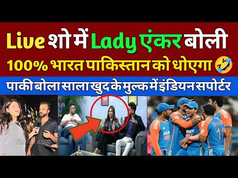 Pak Anchor crying Asia Cup me India Pakistan ko buri tarah se Pitega | Pak React