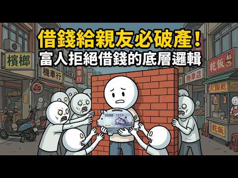 Is lending money to relatives and friends tantamount to ruining yourself? Unveiling the face-savi...