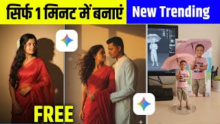 Ai gemini new trend | Trending photo editing | | New trending photo editing