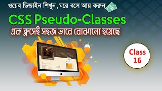 CSS Pseudo Classes Selectors Tutorial | Learn CSS Pseudo Elements