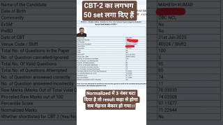 RRB NTPC GRADUATE LEVEL CBT-1 SCORE CARD।।#shorts #viralvideo #rrb #railway #ntpc #maths