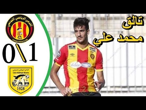 ملخص مباراة الترجي التونسي و النادي البنزرتي | EST 0-1 CAB
