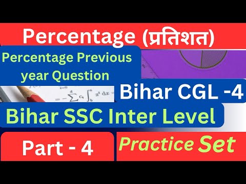 Percentage For Gov. Exam | #Practice Set | #bpsc | #bihar SSC | # SSC | #maths | Coding Book