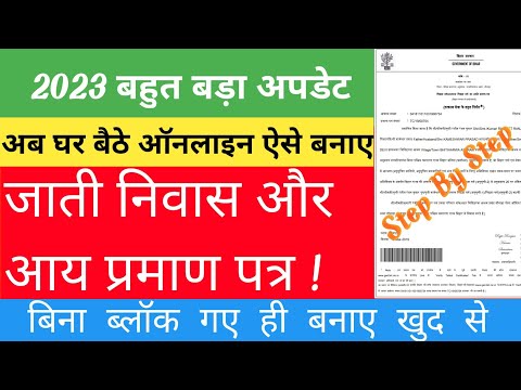 जाति आय और आवासीय प्रमाण पत्र कैसे बनाए!Jati aaya niwas online kaise banaye!#Hindi TechonologyR2