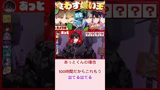 しっかり目元が出てしまったお2人が面白い#STPRCLIP #STPR100時間リレー生放送 #すとぷり #amptakxcolors #めておら #騎士a #STPR年末感謝祭100時間リレー生放送