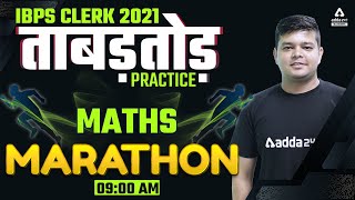 IBPS CLERK 2021 | Maths | ताबड़तोड़ PRACTICE MARATHON