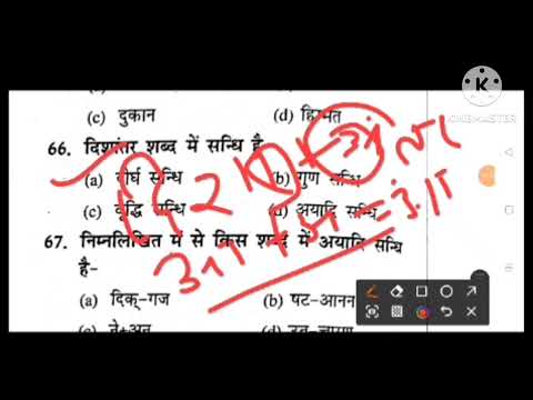 यूपी बी. एड. प्रवेश परीक्षा प्रैक्टिस सेट हिन्दी के 50 महत्वपूर्ण प्रश्न up bed entrance exam hindi
