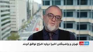وزارت خارجه جمهوری اسلامی: آمریکا ۴۰۰ ایرانی را به ایران بازمی‌گرداند