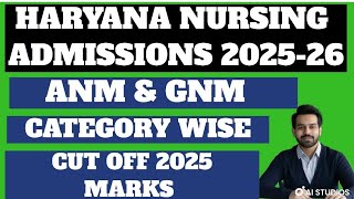 Haryana ANM GNM Admission 2025-26 | Cut off Category wise| All details #anm #gnm