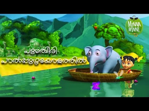 Punchiri Paalpuzhayolathil - Kids Song | Best Songs For Kids