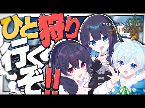 【モンハンワイルズ】最初に乙しても最後に乙しても責任追及する奴らのモンハン※ネタバレ注意【めめらてこぱす/視点：めめんともり】