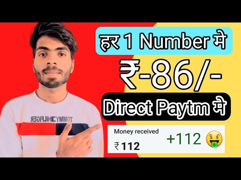 NEW EARNING APP TODAY |₹ 86 FREE PAYTM CASH EARNING APPS 2023 | WITHOUT INVESTMENT