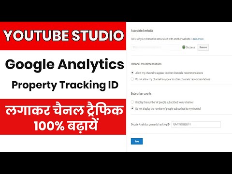 google analytics property tracking id for youtube channel | google analytics for youtube channel