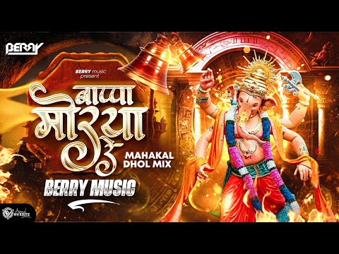 Bappa Morya Re - Mahakal Dhol Mix | बाप्पा मोरया रे | DJ Song | Sonu Nigam | 2024 | BERRY MUSIC