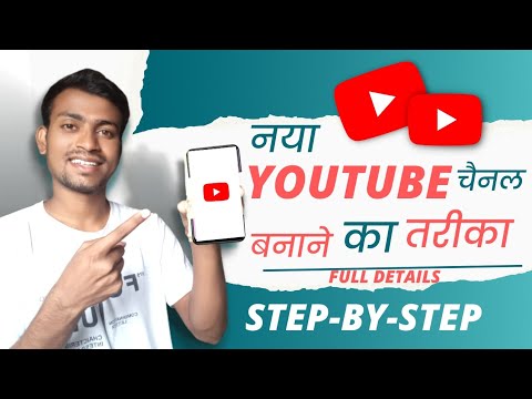 YouTube Channel Kaise Banaye | youtube channel kaise banaen | how to create a youtube channel