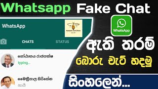 How To Create Whatsapp Fake Chat || Kaveesh Tech Show ||2021New @KaveeshTechShow