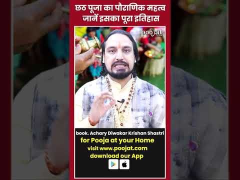 History of Chhath Pooja
