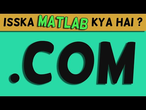 .COM का क्या मतलब है? | What Is Meaning Of .com ? | Epidemic facts