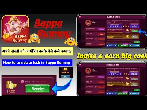 bappa rummy withdrawal problem || bappa Rummy || real cash game