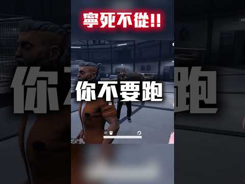 【烟花蹦蹦蹦】 寧死不從 太狠了  #shorts #剪剪羊毛 #台v