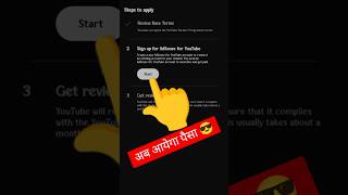 YouTube adsense | 2 step verification complete | ab ayega paisa 😳 #shorts