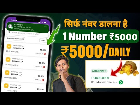 SIGN UP BONUS 5000 फ्री मिल रहा है || ghosi app se paise Kaise kamae || FREE EARNING MONEY 🤑