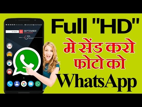 send hd pic on whatsapp || how to send full resolution HD photos on whatsapp (HINDI) 2018