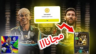 تهكير كوينز بيس موبايل 2025 مجاناً ✅ | اقوى طريقه لشحن كوينز بيس 25 مجانا | تهكير لعبه بيس 25 🔥