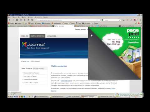 Page Peel Banner - Рекламный модуль для Joomla 2.5
