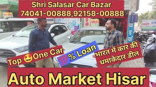 Used 🚗 In Hisar - Shri Salasar Car Bazar #royalcarsadviser #tranding #viralvideo #shorts #cardealers