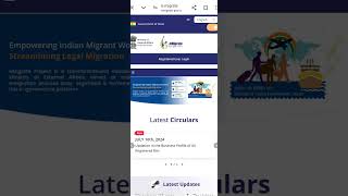 How to verify Emigration paper | POE Letter #emigrant #immigration