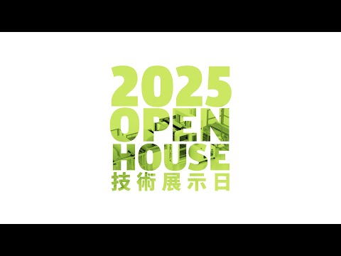 Nicely - Exhibition Information｜2025 Summer Open House｜常青分條機