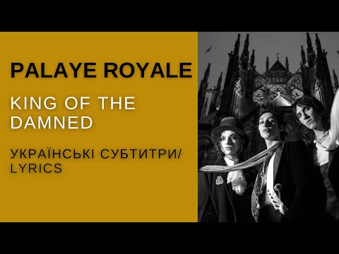 PALAYE ROYALE - King of the Damned (українські субтитри/lyrics)