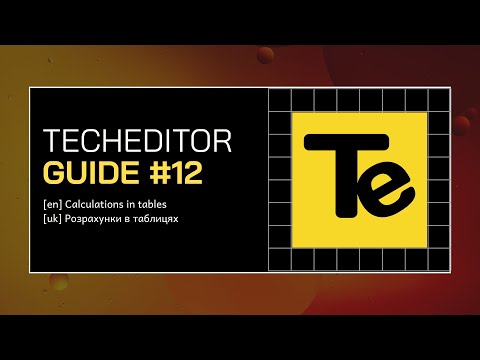 TechEditor: Automating Table Calculations | Guide (EN/UA)