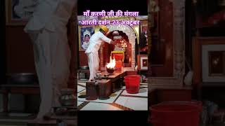 #maa #oldsong #reels #explore #explorepage #oldisgold #jay #bhajan #karni#story  #love #sorts