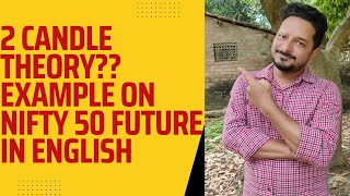 2 Candle Theory Example on Nifty 50 Future. 2 candle strategy oi pulse. #oipulse