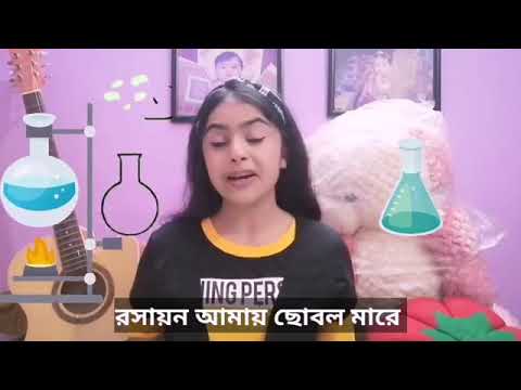 বেহুলা | Behula | স্টুডেন্ট ভার্সন | Song