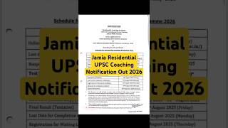 Jamia RCA|Notification Out|2026|Jamia Residential Coaching|UPSC Coaching| #jamia #rca #upsc #exam