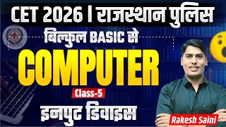 Rajasthan CET Exam 2026 | Computer Classes For Rajasthan CET Exam and Police Exam | Input Device