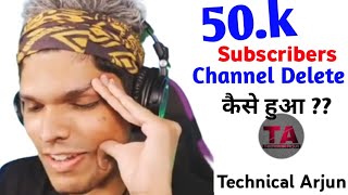 50.k Subscribers 😱Channel Delete  कैसे हुआ? @TechnicalArjun