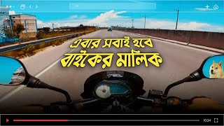 বাইকের দাম কমে যাচ্ছে || Fahim Sagor || Vlog 105