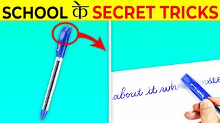 स्कूल की मज़ेदार SECRET TRICKS? | Secret School Tricks You Didn't Knew? | Most Amazing Facts | FE#213