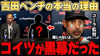 【吉田正尚】打率4割超えでも試合に出れない本当の理由が判明...レジェンド「最初から仕組まれていた」
