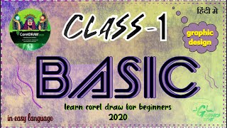 Graphic design tutorials for beginners| corel draw tutorials for beginner|  corel draw 2020| class 1